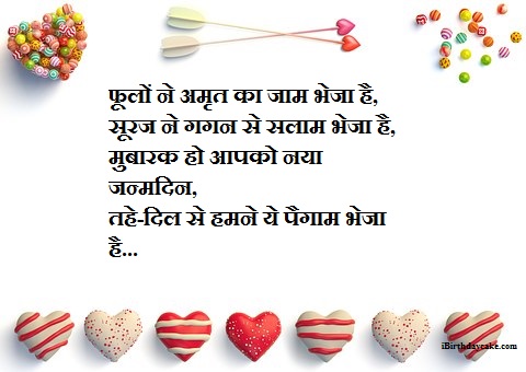 Hindi Written Guruji Text
